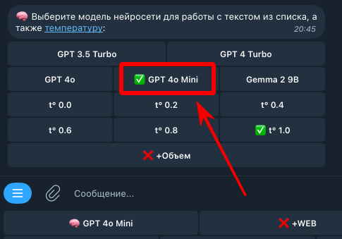 Бесплатная нейросеть gpt 4