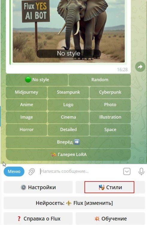 нейросеть флюкс через телеграм