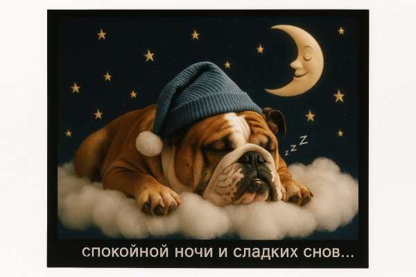 Спящий бульдог и звездная ночь. Нейросеть Sora Image