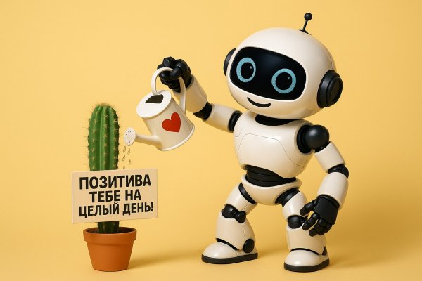 Робот и кактус: заряд позитива и летнего настроения для вашего дома. Изображение из нейросети Sora Ai Images