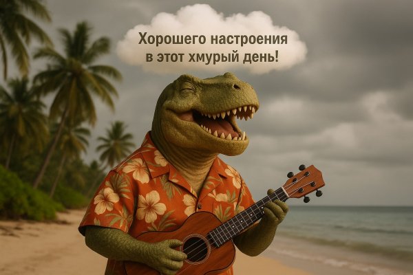 Весёлый динозавр: гавайский рай и хорошее настроение. Генерация из нейронной сети Sora Images