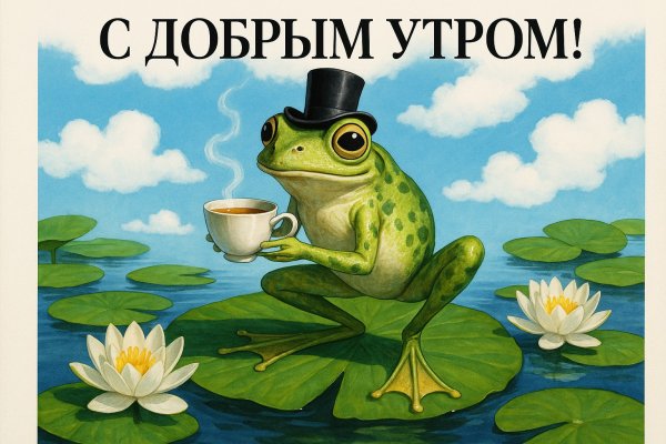 Утро с улыбкой: очаровательный лягушонок пьет чай на кувшинке. Нейросеть Sora Images