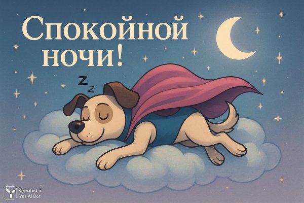 Собачья мечта о звездном спокойствии. Картинка из нейронной сети Sora Images