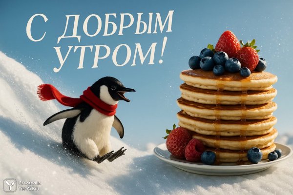 Пингвин на санках к горам пены с ягодами и утренним приветствием. Изображение из нейронной сети Sora Images