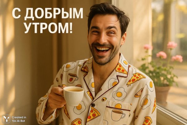 Утреннее наслаждение кофе и хорошим настроением. Нейронная сеть Sora images Ai