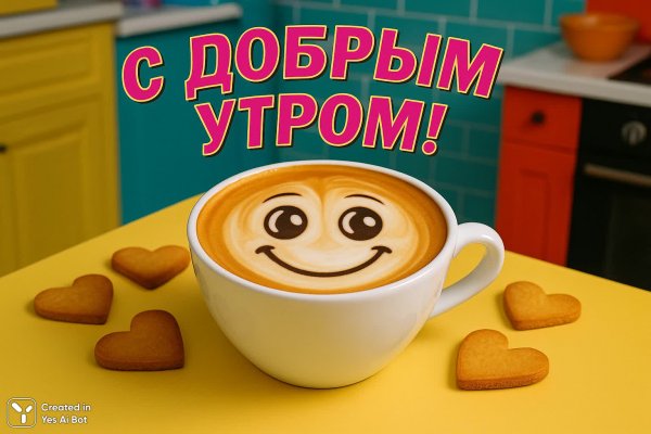 Утреннее настроение: кофе, улыбка и вкусные угощения. Генерация из нейронной сети Sora Ai Images