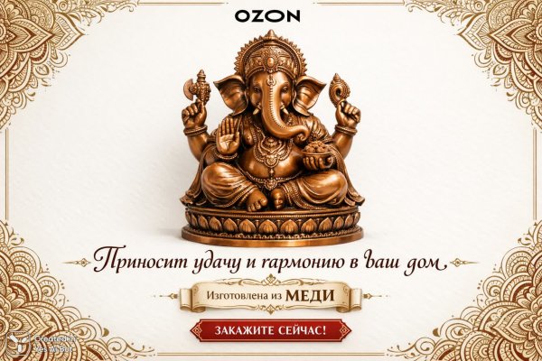 Ганеша: Медная фигурка для удачи и гармонии в доме. Изображение из нейросети Sora Image