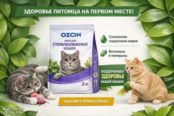 Корм для стерилизованных кошек: здоровье, красота и активность вашего любимца. Картинка из нейросети Sora Ai Images