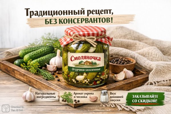 Смоляночка: домашний вкус настоящих соленых огурцов без искусственных добавок. Картинка из нейросети Sora Image