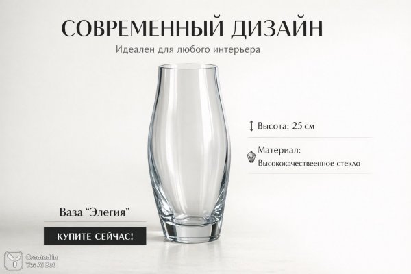 Элегантная ваза Элегия: современный стиль и безупречное качество стекла. Генерация из нейронной сети Sora images Ai