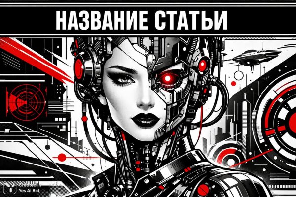 Киберпанк: смелый дизайн и концептуальная графика с красными акцентами. Изображение из нейронной сети Sora images Ai