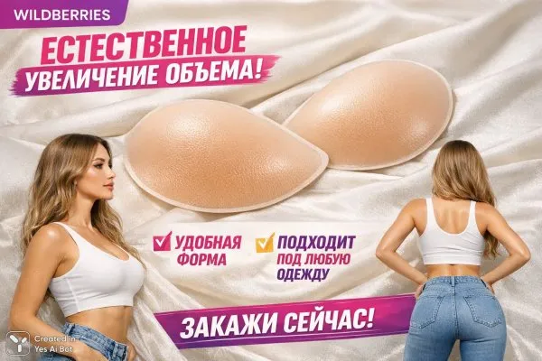 Секреты соблазнительных форм: увеличение объема ягодиц незаметно и комфортно!. Генерация из нейросети Sora Ai Images