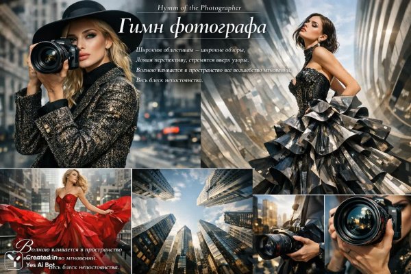 Объектив и магия фото: гимн дню фотографа, вдохновленный широким обзором и красотой перспективы. Нейронная сеть Sora Images