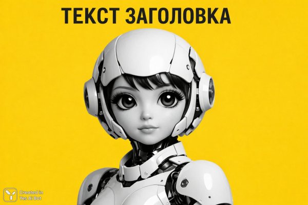 Загадочный киборг в монохромном портрете на желтом фоне. Нейросеть Sora Image