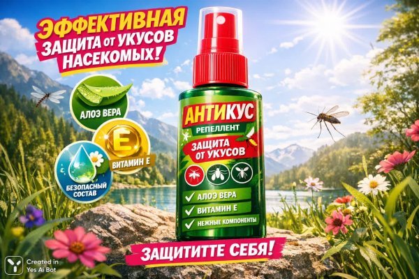 Защитное средство от комаров: эффективный и безопасный выбор для отдыха на природе!. Генерация из нейросети Sora Ai Images