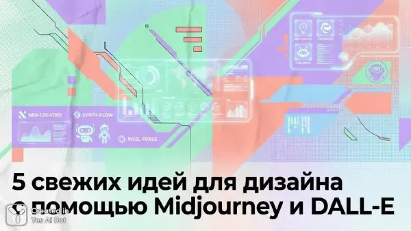 Идеи дизайна будущего: Midjourney и DALL-E в ярком стиле конструктивизма. Изображение из нейросети Nano Banana