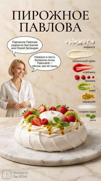 Изысканная Павлова: Австралийская нежность в деталях и с очаровательной девочкой. Нейронная сеть Nano-Banana