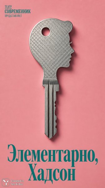 Ключ элегантности: минимализм и женственность в деталях. Картинка из нейронной сети Sora Ai Images