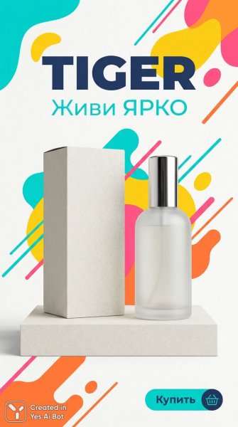 Яркий аромат для молодежной аудитории: стильный дизайн и динамичный рендер. Генерация из нейросети Nano Banana