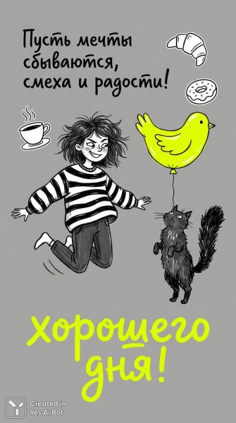 Игривое настроение: девочка, кот и яркий день!. Картинка из нейронной сети NanoBanana