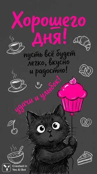 Милый котенок с шариком – заряд позитива на день!. Нейронная сеть Nano-Banana