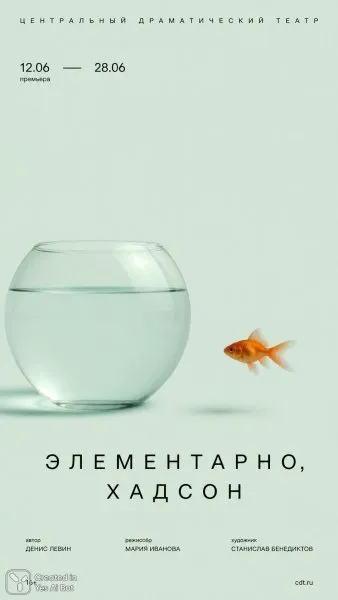 Театральная афиша в стиле минимализм и геометрии. Нейросеть Sora