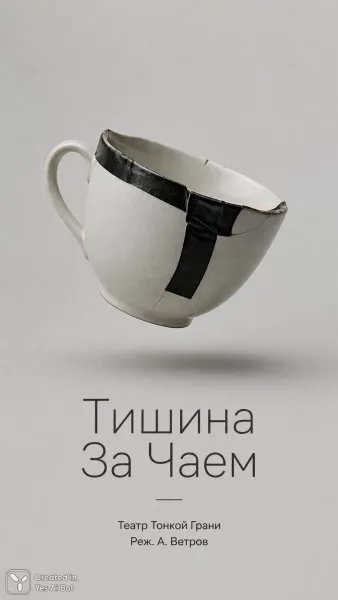 Хрупкая тишина за чашкой фарфора и хирургической ленты. Нейронная сеть Sora Images