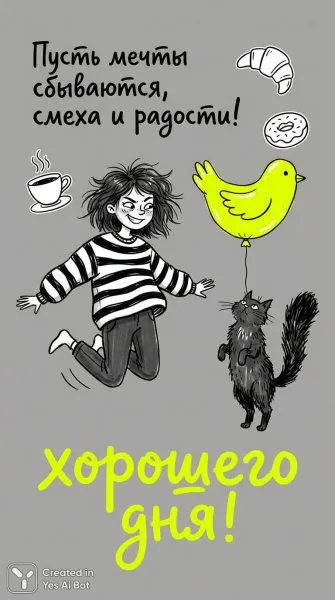 Игривое настроение: девочка, кот и яркий день!. Картинка из нейронной сети NanoBanana
