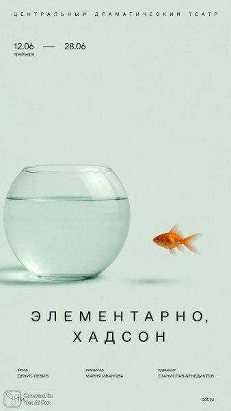 Театральная афиша в стиле минимализм и геометрии. Нейросеть Sora