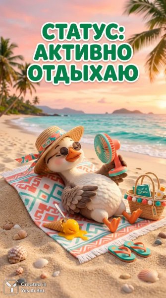 Ленивый гусь на райском пляже: летнее настроение и яркие краски. Картинка из нейронной сети NanoBanana
