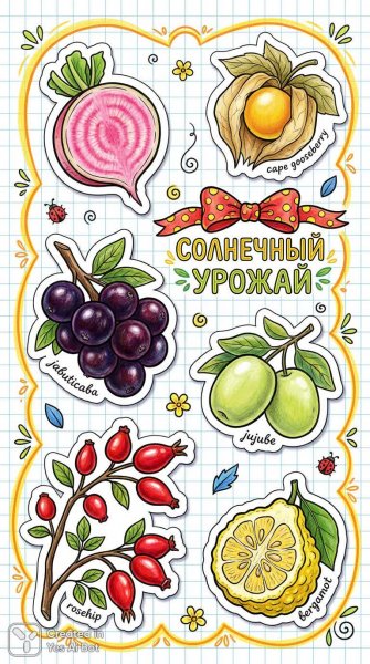 Яркий солнечный урожай: весенние фрукты и ягодные стикеры в цифровом стиле. Картинка из нейросети Нано Банана