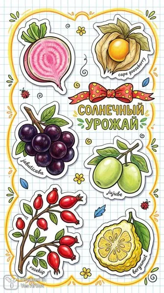 Яркий солнечный урожай: весенние фрукты и ягодные стикеры в цифровом стиле. Картинка из нейросети Нано Банана