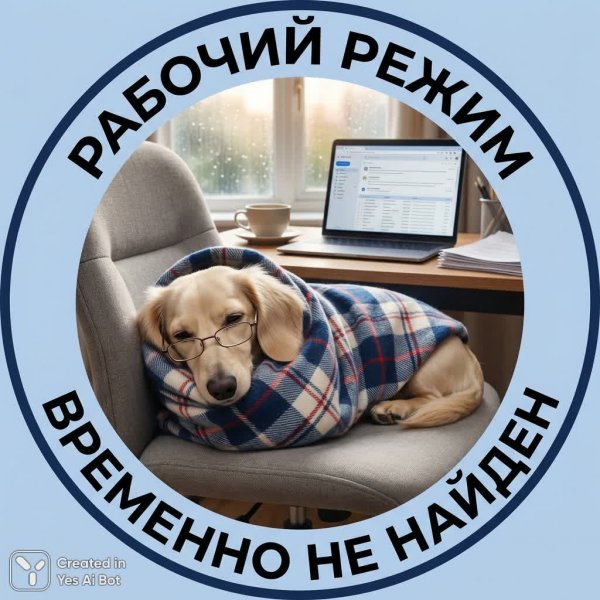 Уставший дачшиндж в рабочем режиме: временный перерыв на перезагрузку. Нейросеть Nano-Banana